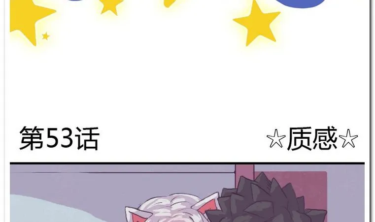 第53话 质感 第2页