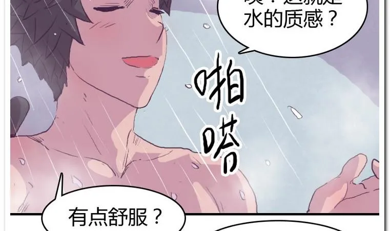 第53话 质感 第10页