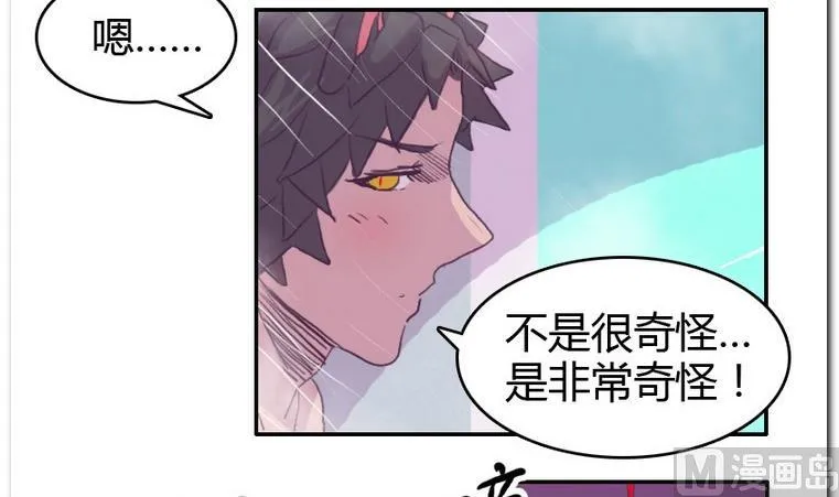 第53话 质感 第21页