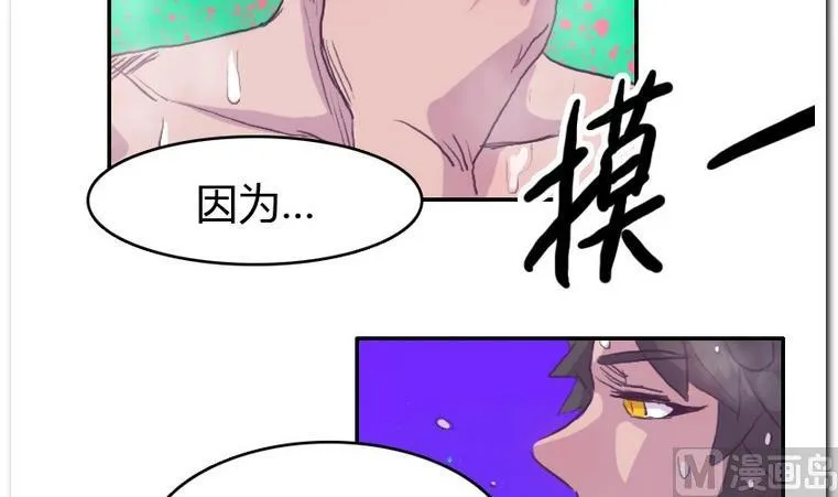 第53话 质感 第27页