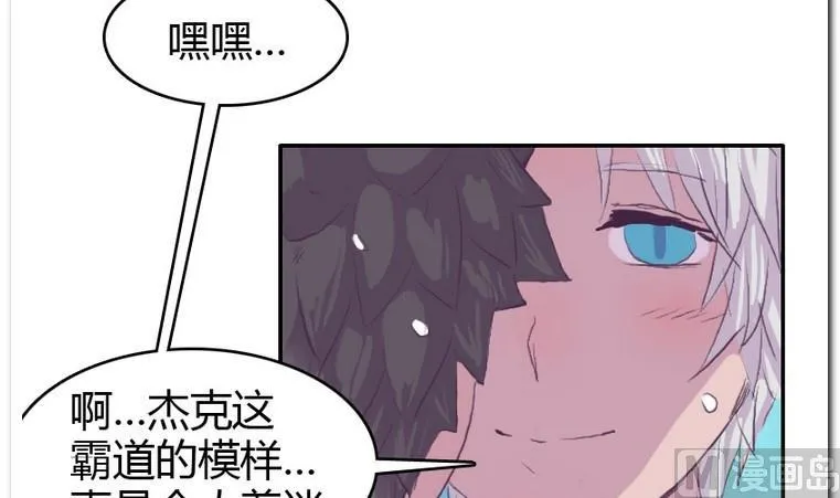 第53话 质感 第33页