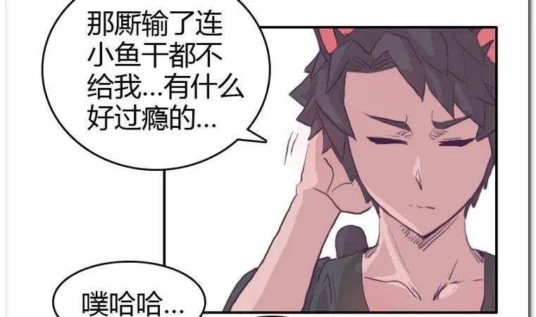 第52话 急转直下 第13页