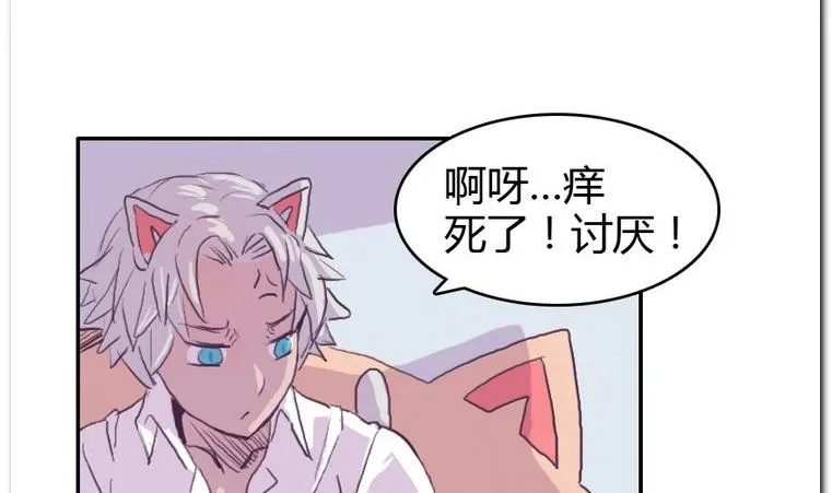第52话 急转直下 第26页