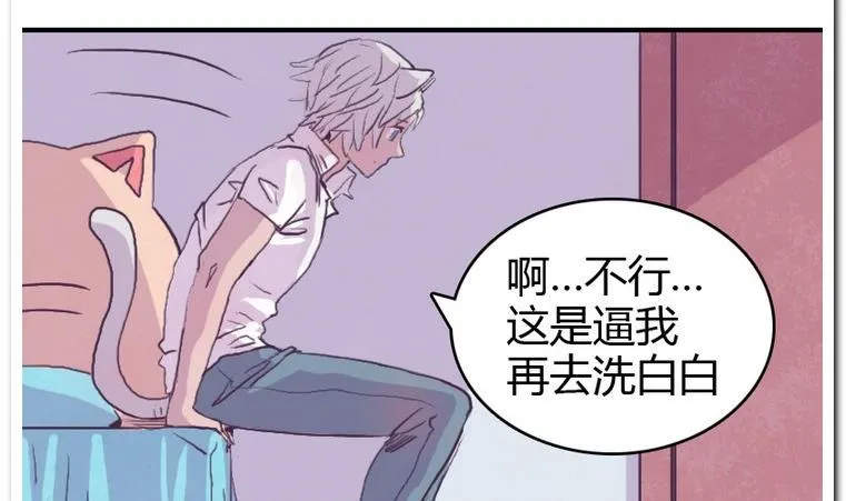 第52话 急转直下 第28页