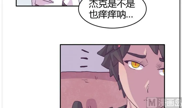第52话 急转直下 第33页