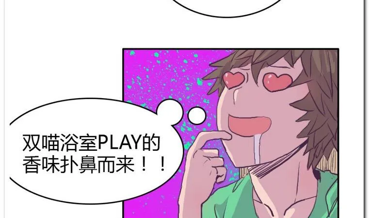第52话 急转直下 第38页