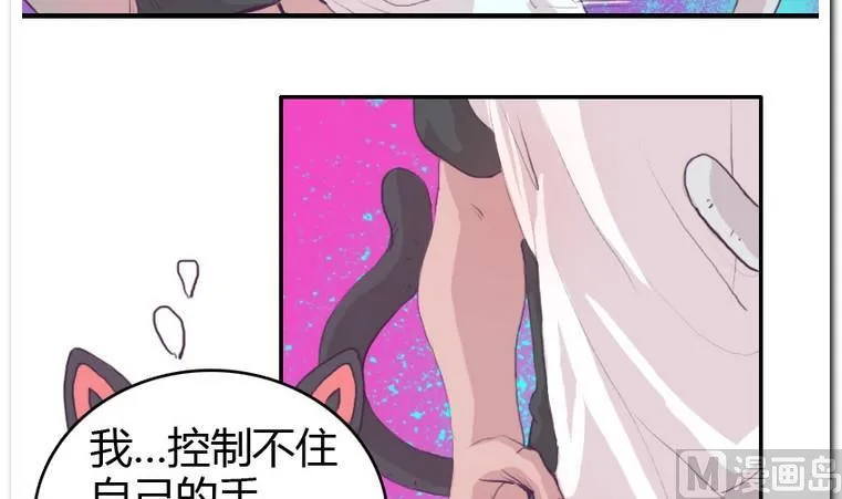 第51话 胜利后的拥抱 第9页