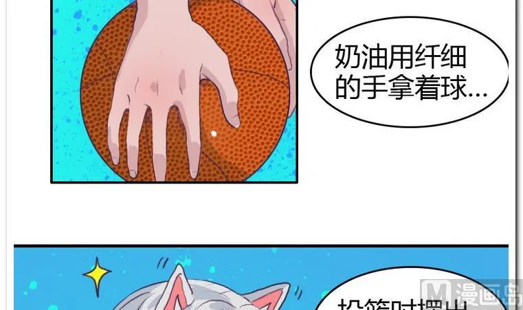 第50话 落败？ 第3页