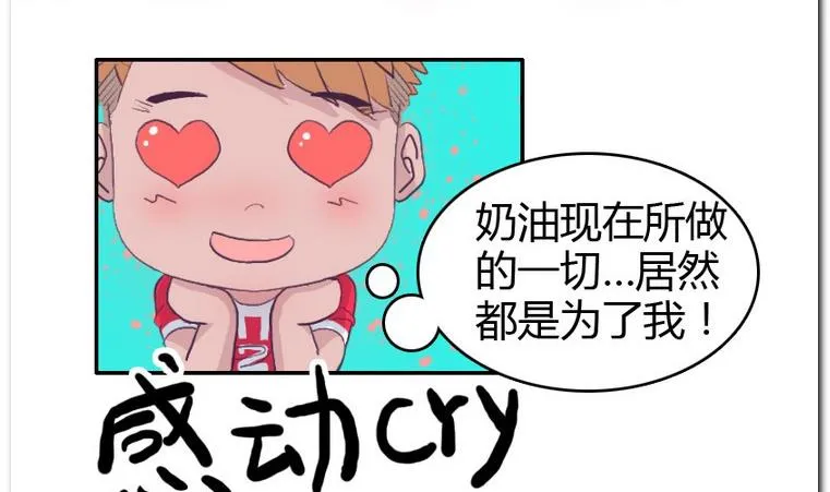第50话 落败？ 第5页