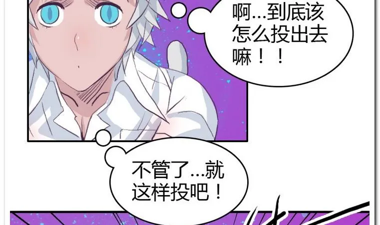 第50话 落败？ 第8页