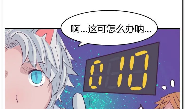 第50话 落败？ 第17页
