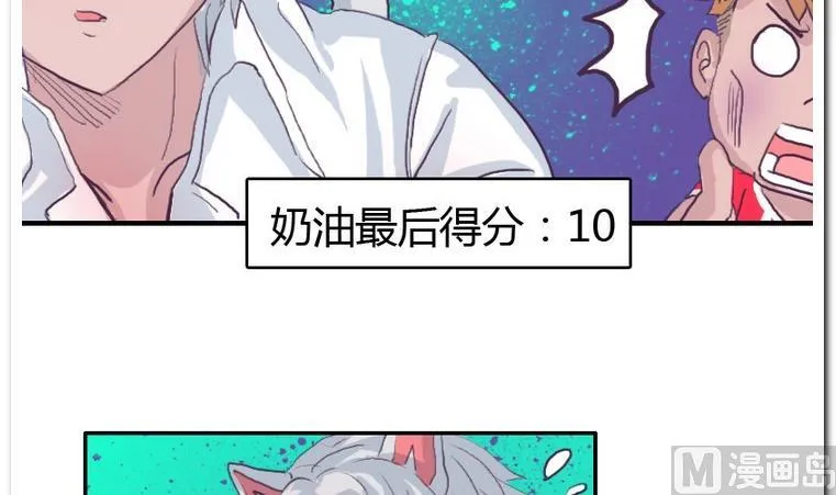 第50话 落败？ 第18页