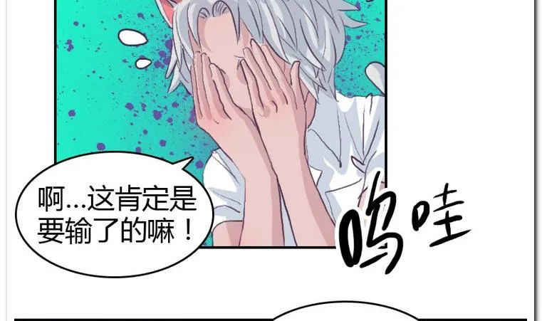 第50话 落败？ 第19页