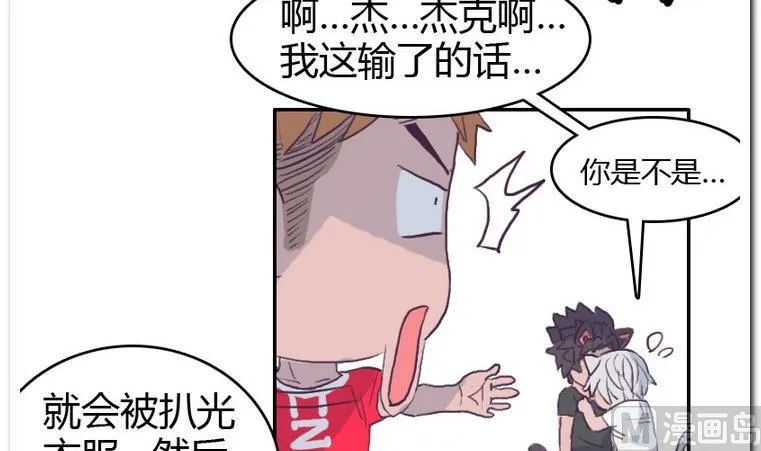 第50话 落败？ 第24页