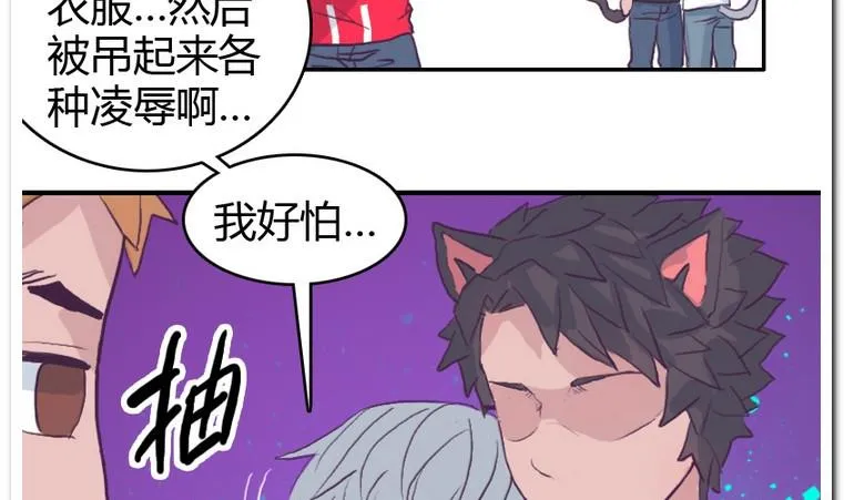 第50话 落败？ 第25页