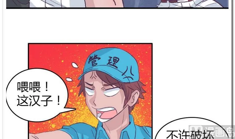 第50话 落败？ 第33页