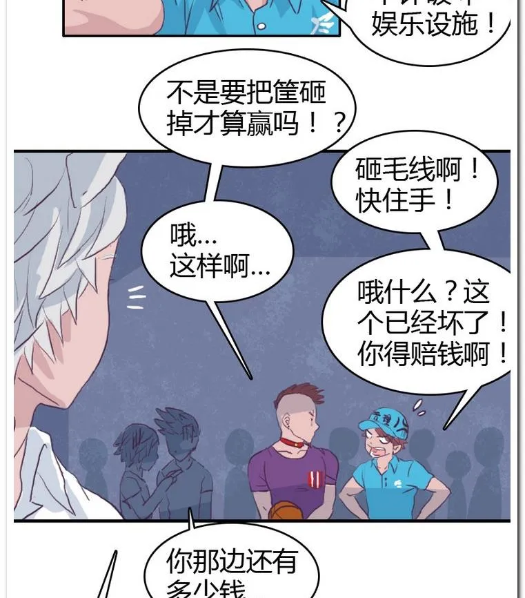 第50话 落败？ 第34页