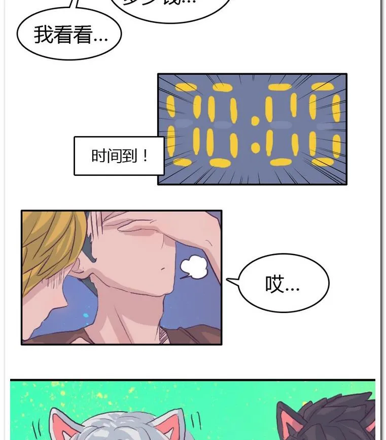 第50话 落败？ 第35页