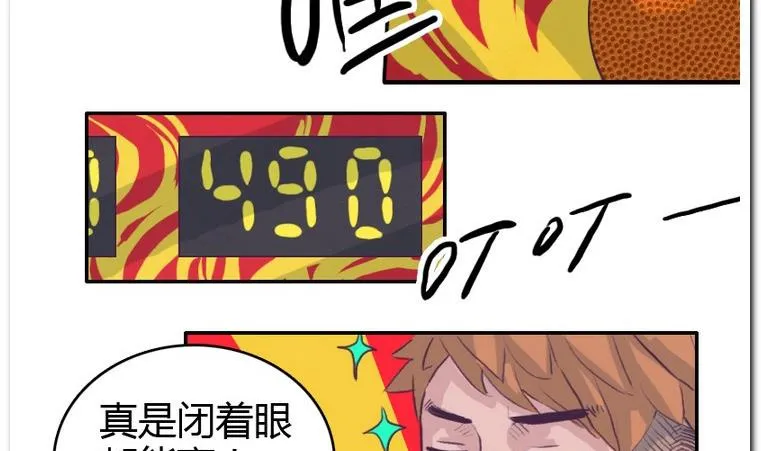 第49话 决胜局 第4页