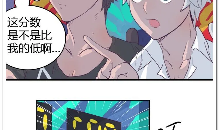 第49话 决胜局 第7页