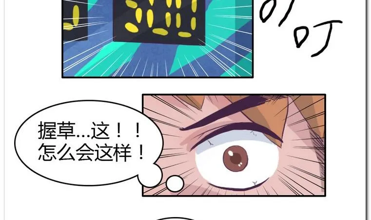 第49话 决胜局 第8页