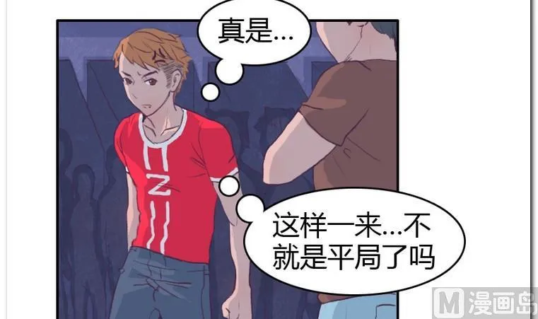 第49话 决胜局 第9页