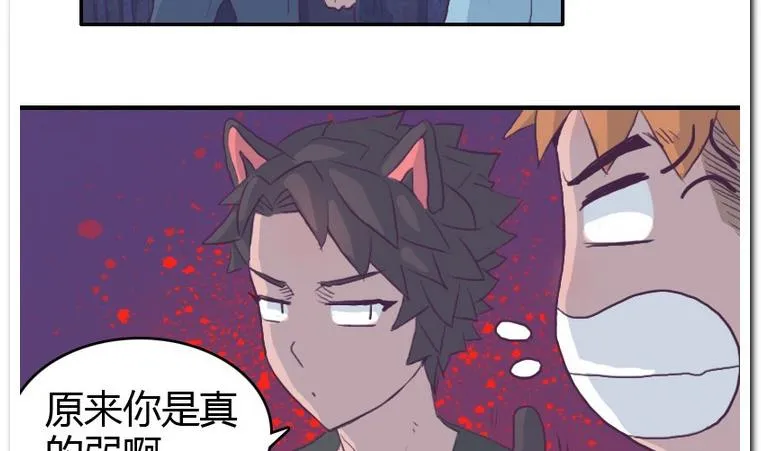第49话 决胜局 第10页