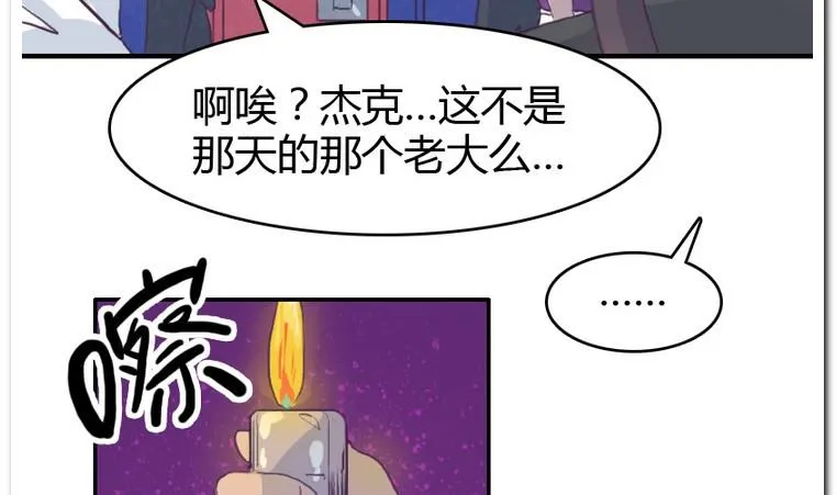 第49话 决胜局 第17页
