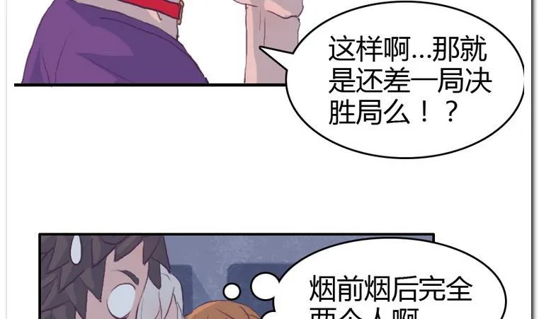 第49话 决胜局 第20页