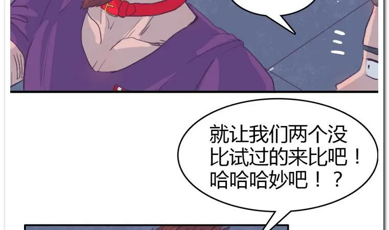 第49话 决胜局 第23页