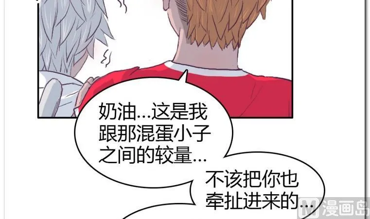 第49话 决胜局 第33页