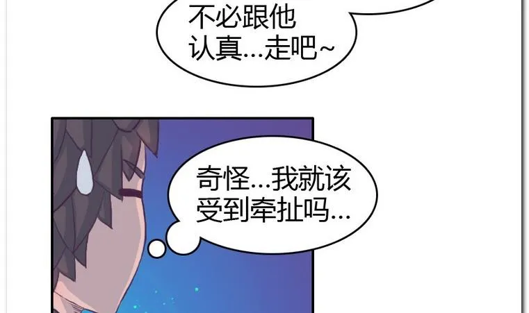 第49话 决胜局 第34页