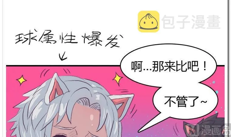第49话 决胜局 第36页