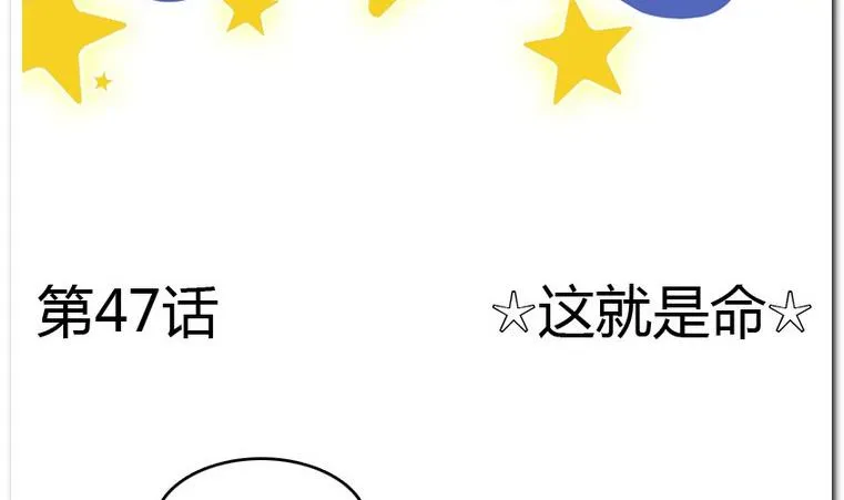 第47话 这就是命 第2页