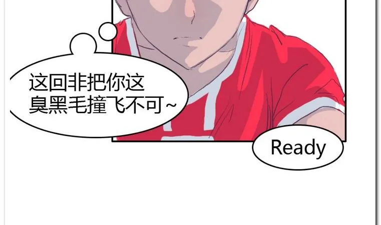 第47话 这就是命 第5页