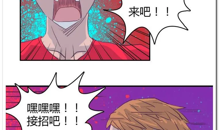 第47话 这就是命 第8页