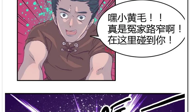 第47话 这就是命 第11页