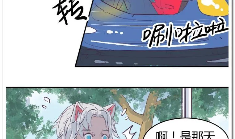 第47话 这就是命 第14页