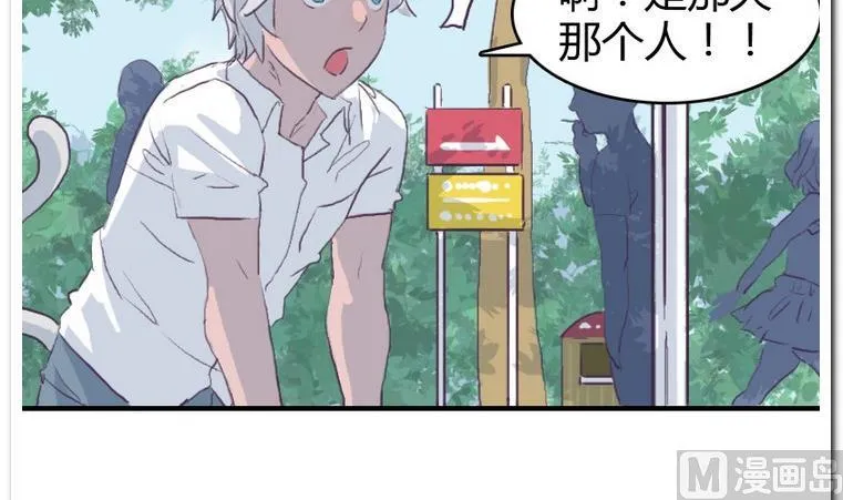 第47话 这就是命 第15页