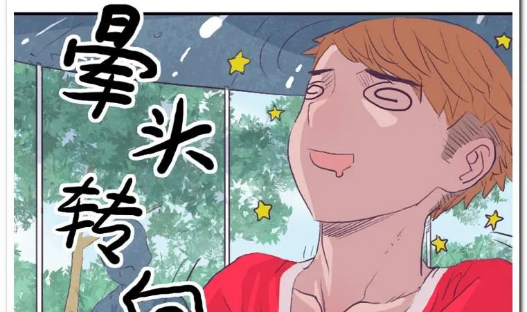 第47话 这就是命 第17页