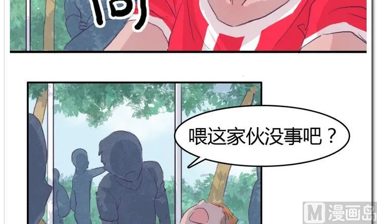 第47话 这就是命 第18页