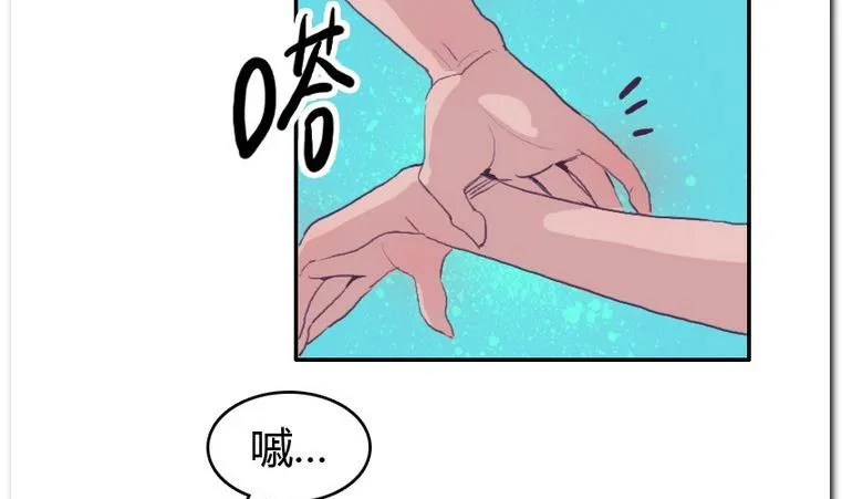 第47话 这就是命 第20页