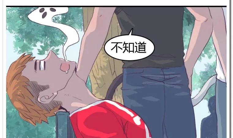 第47话 这就是命 第25页