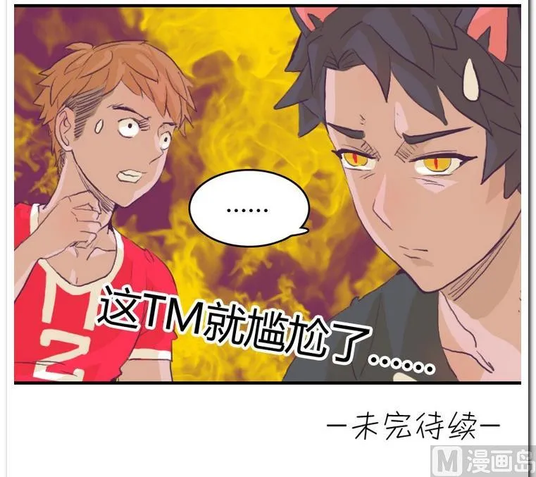 第47话 这就是命 第36页