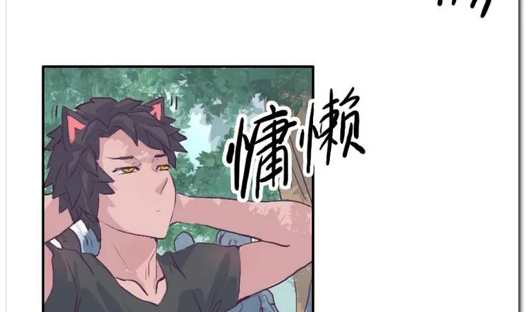 第46话 宣战 第4页