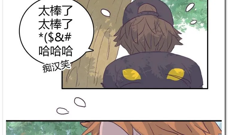 第46话 宣战 第20页