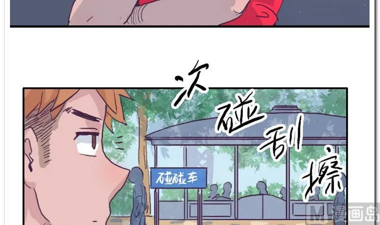 第46话 宣战 第33页