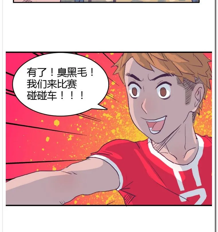 第46话 宣战 第34页