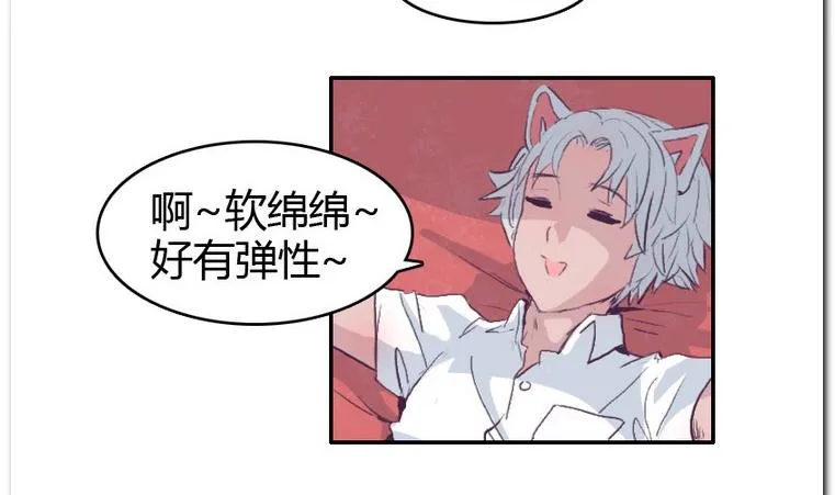 第45话 日常约赌 第5页