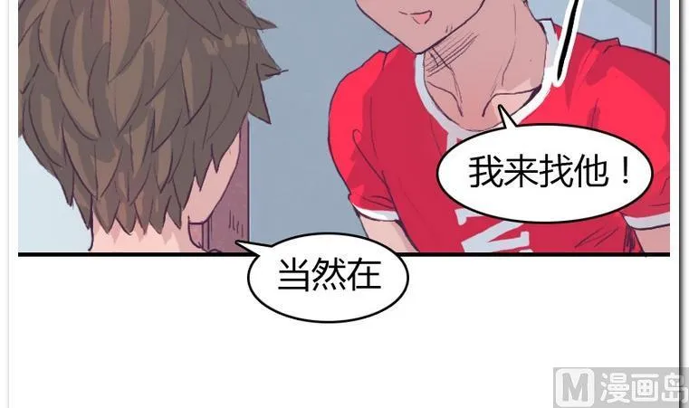 第45话 日常约赌 第12页